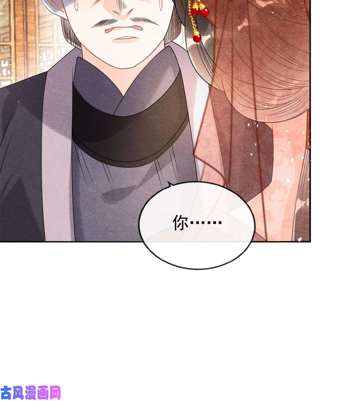 糟糕，又被病娇盯上了！第46话 大婚