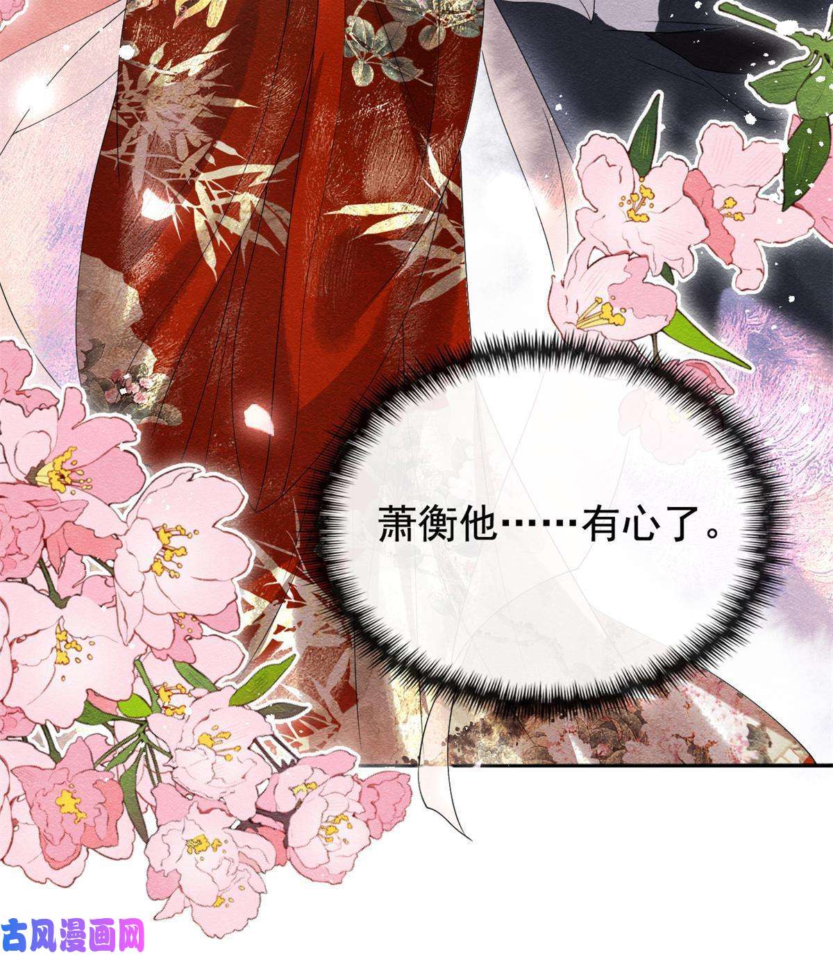 糟糕，又被病娇盯上了！第46话 大婚