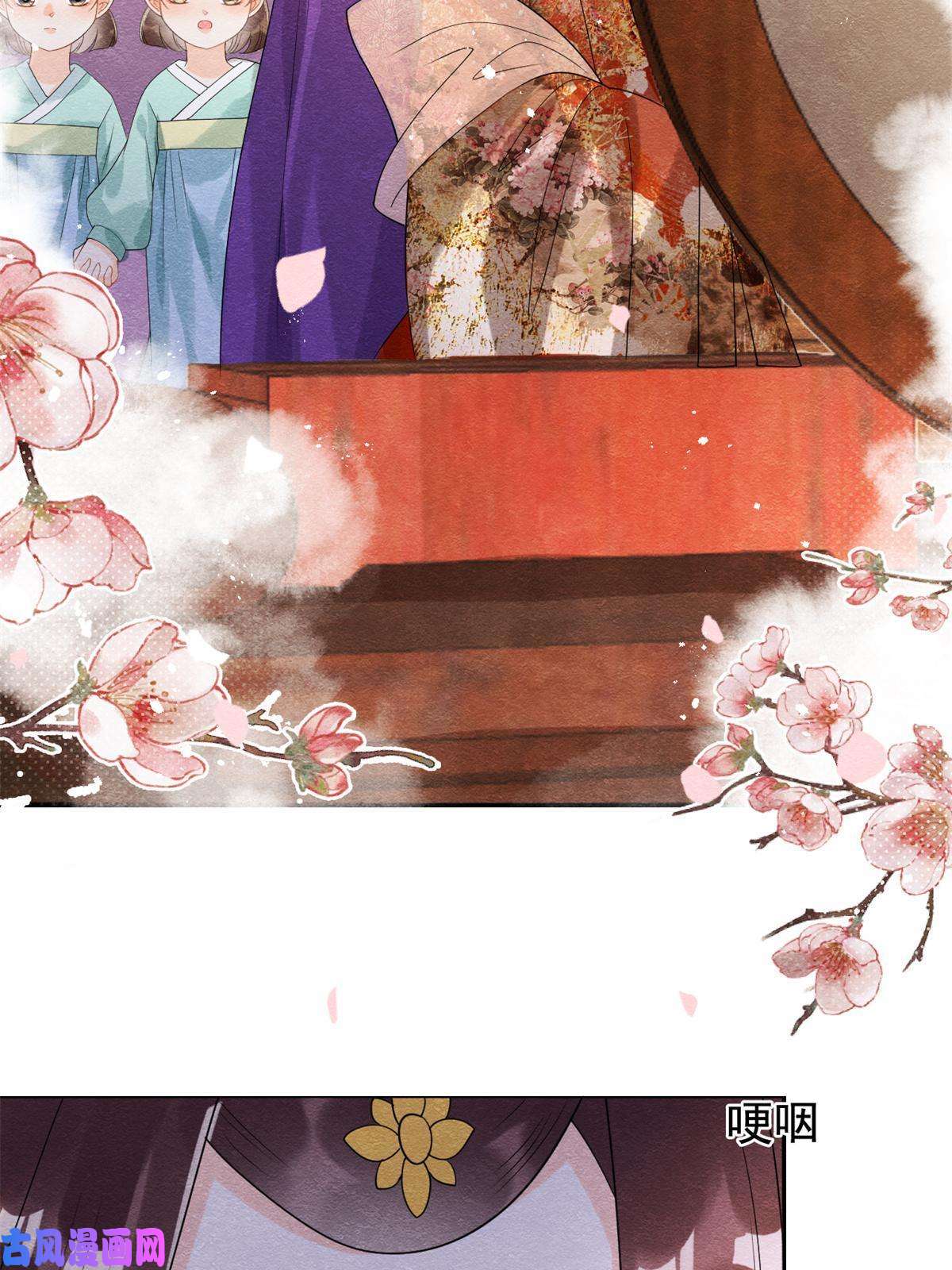 糟糕，又被病娇盯上了！第46话 大婚