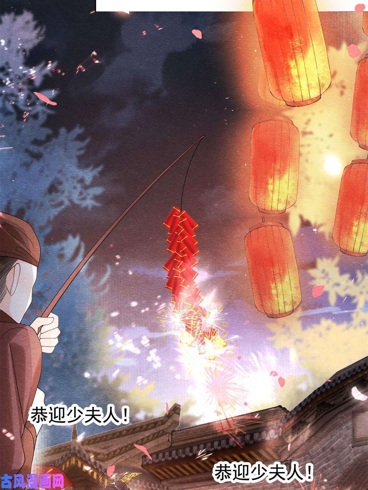 糟糕，又被病娇盯上了！第46话 大婚