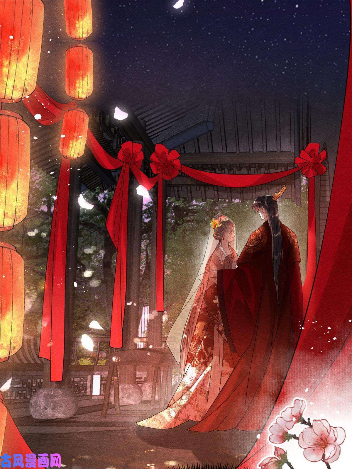 糟糕，又被病娇盯上了！第46话 大婚