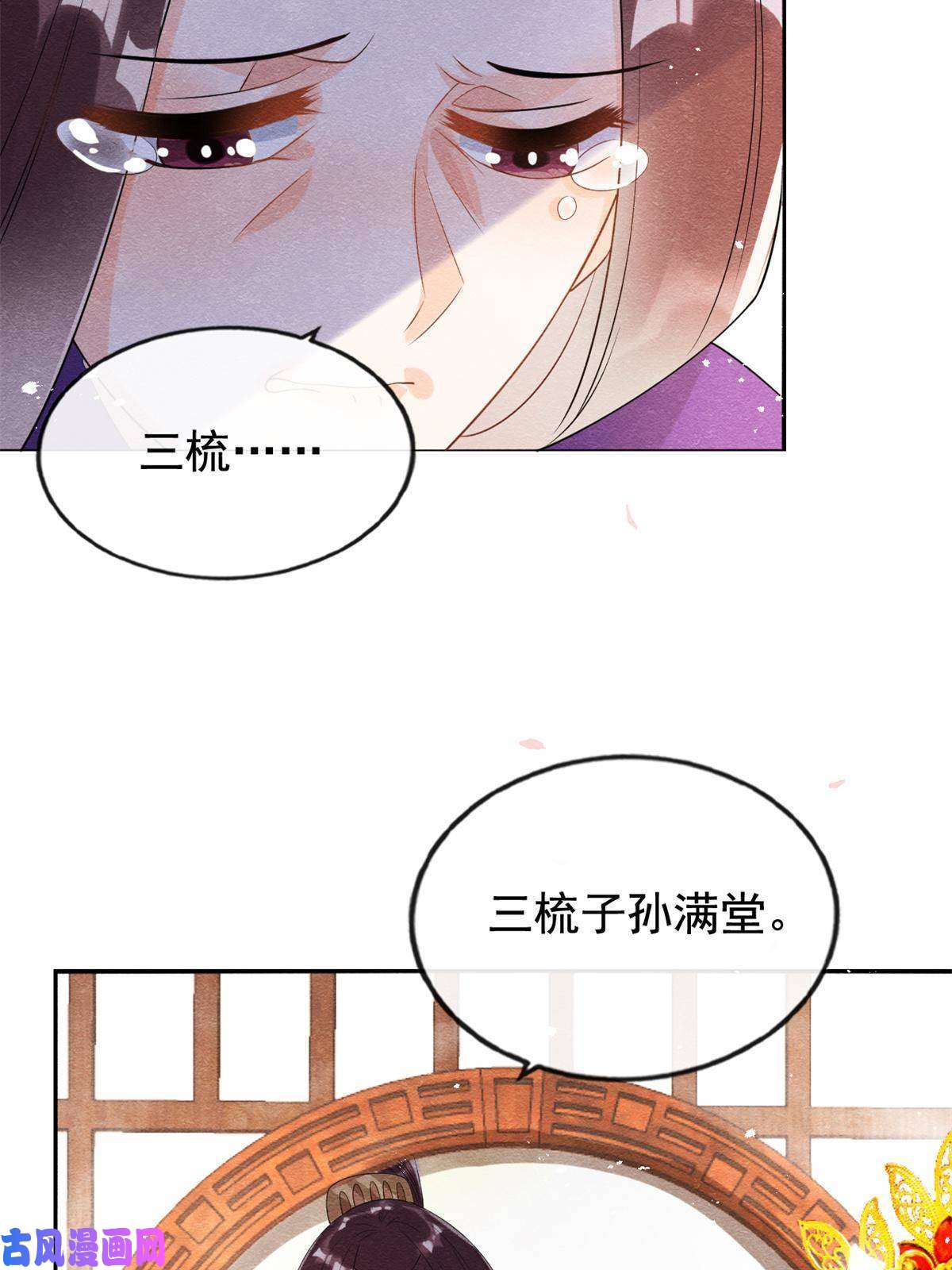 糟糕，又被病娇盯上了！第46话 大婚