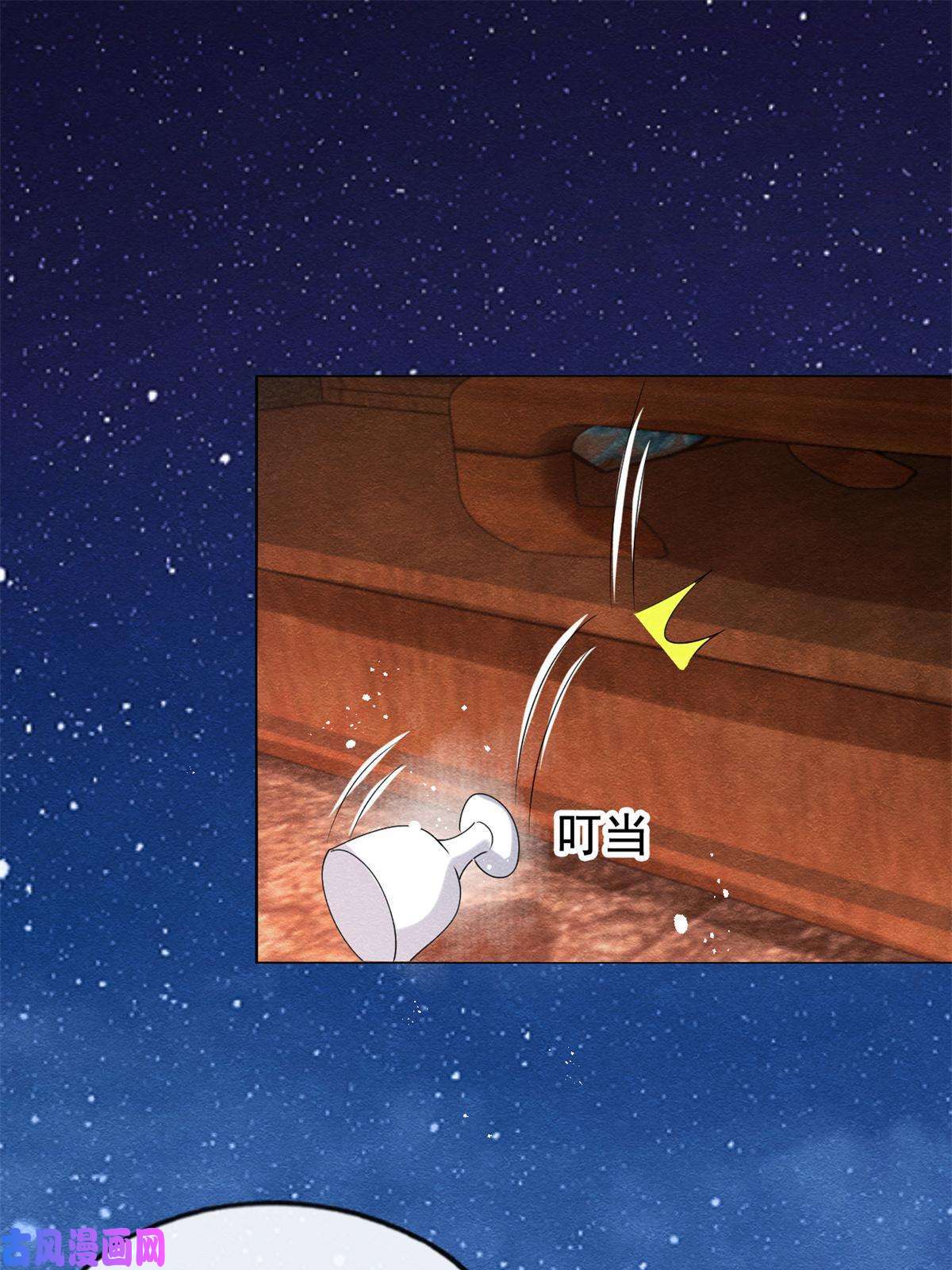 糟糕，又被病娇盯上了！第46话 大婚