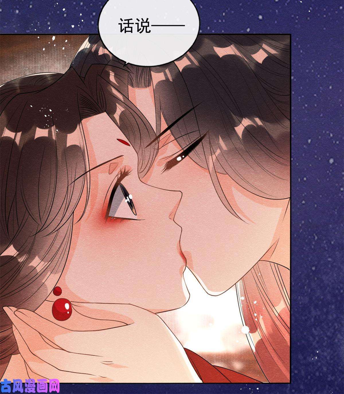 糟糕，又被病娇盯上了！第46话 大婚