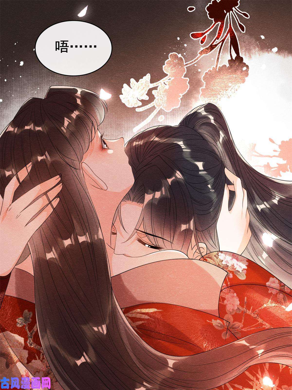 糟糕，又被病娇盯上了！第46话 大婚