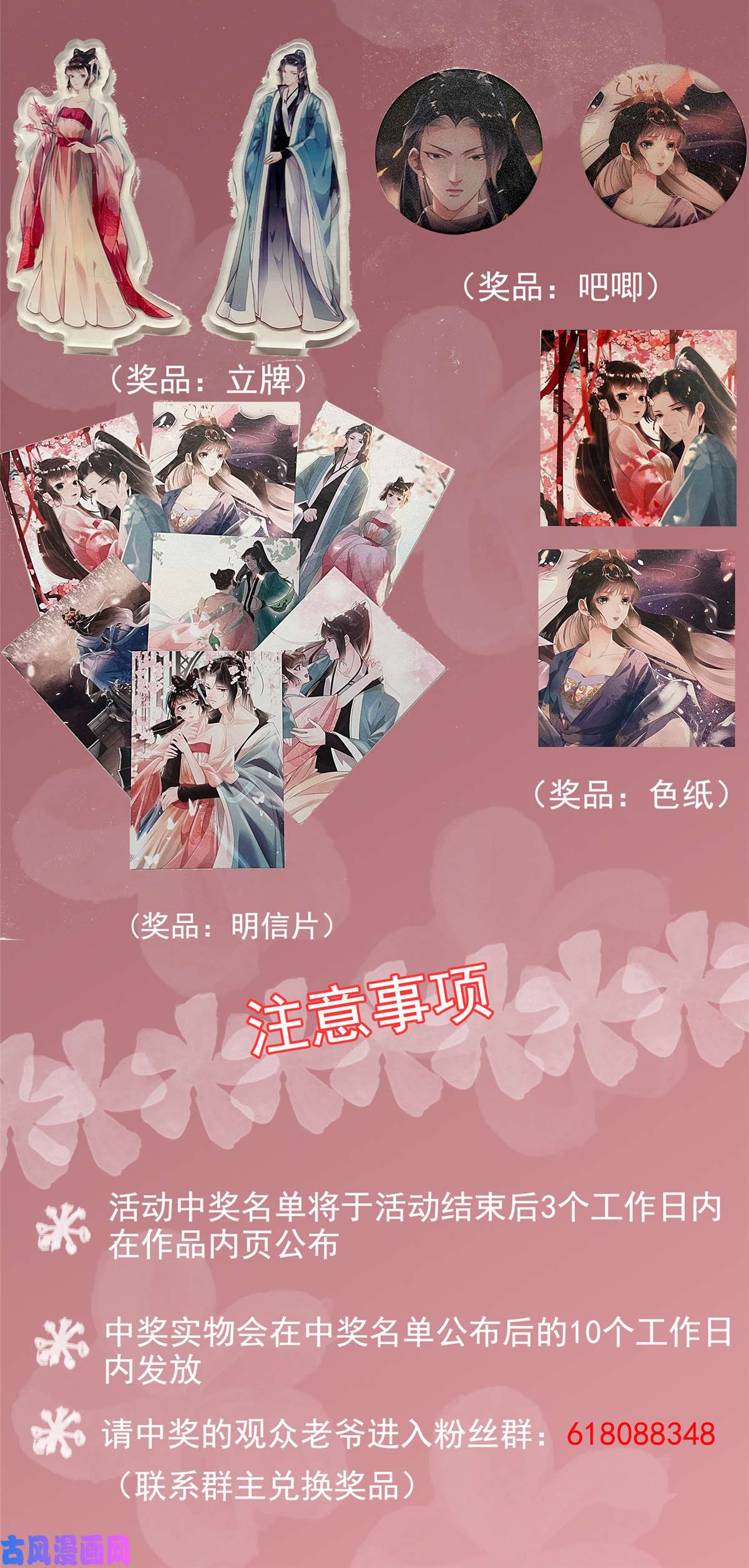 糟糕，又被病娇盯上了！第46话 大婚