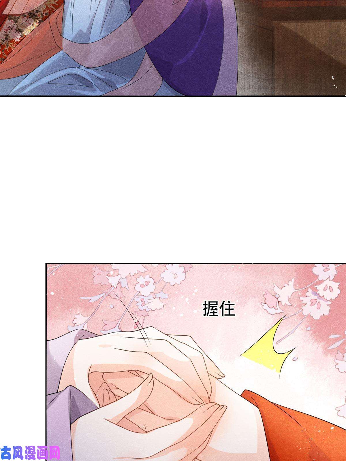 糟糕，又被病娇盯上了！第46话 大婚