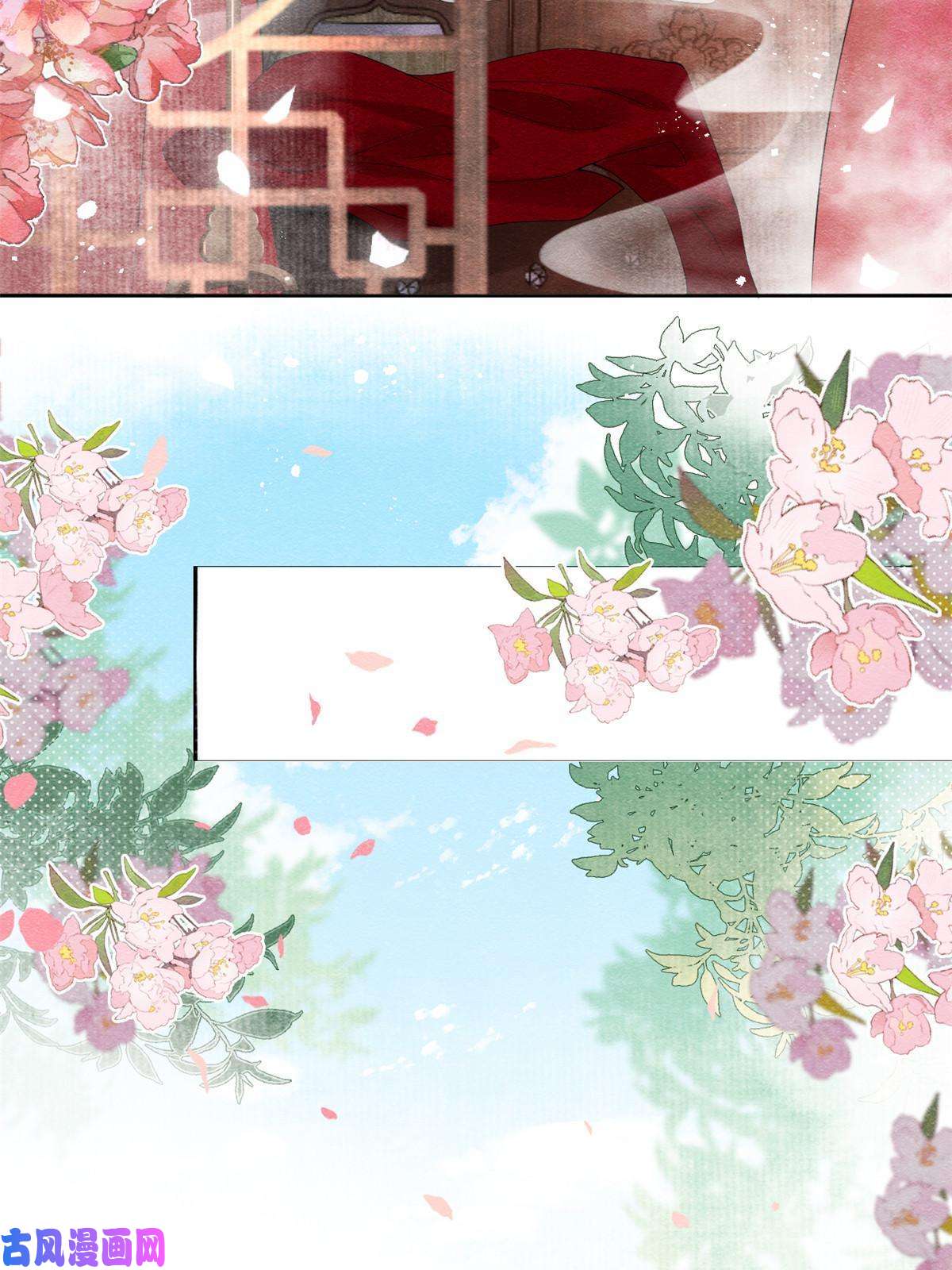 糟糕，又被病娇盯上了！第47话 螳螂捕蝉