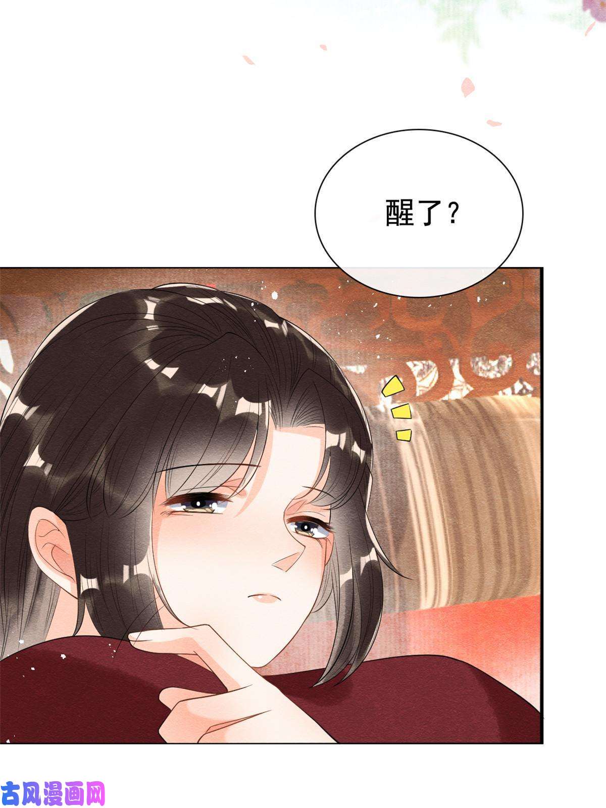 糟糕，又被病娇盯上了！第47话 螳螂捕蝉