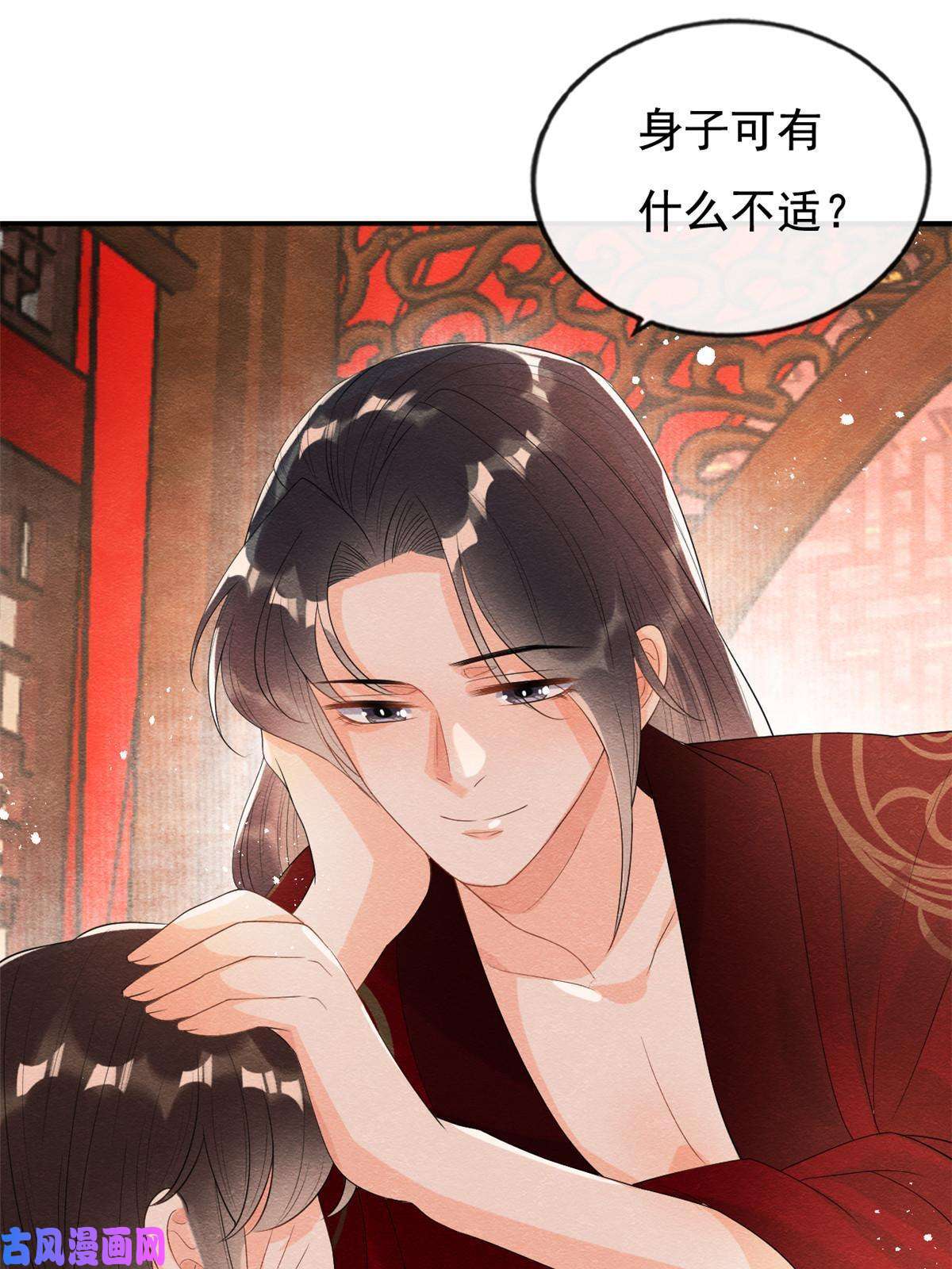 糟糕，又被病娇盯上了！第47话 螳螂捕蝉