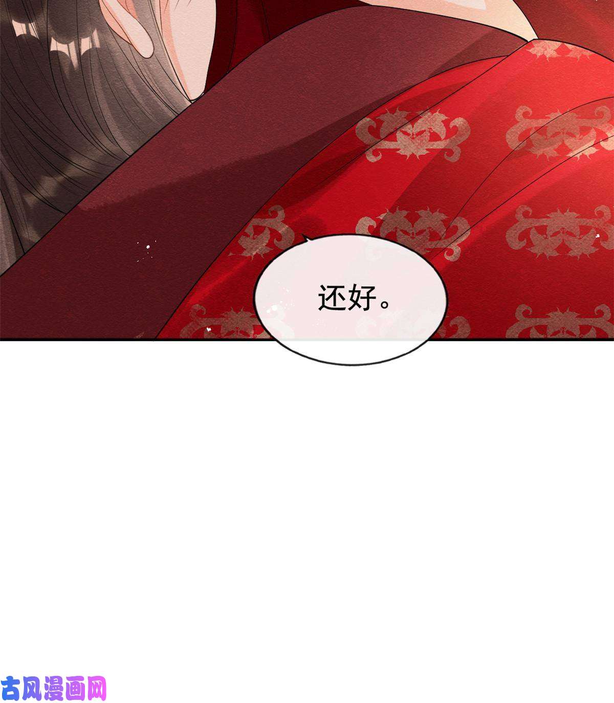 糟糕，又被病娇盯上了！第47话 螳螂捕蝉