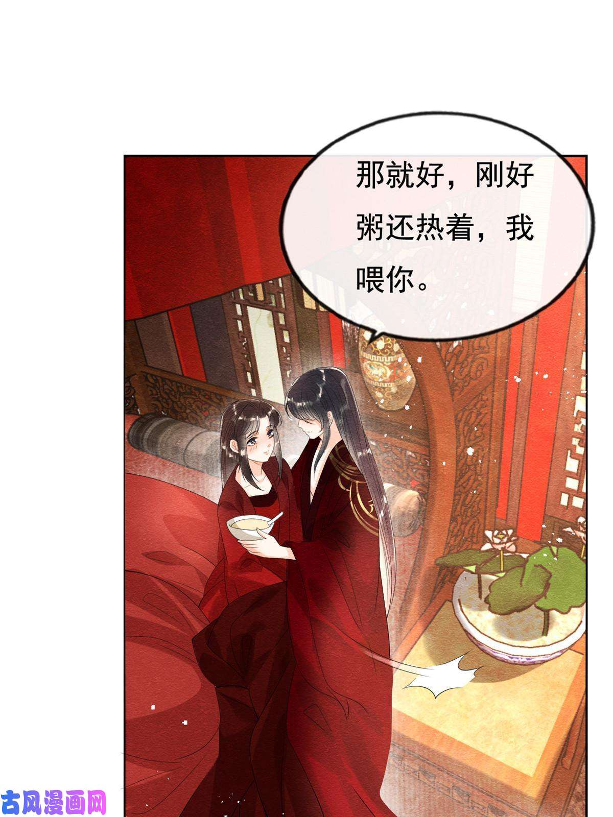 糟糕，又被病娇盯上了！第47话 螳螂捕蝉