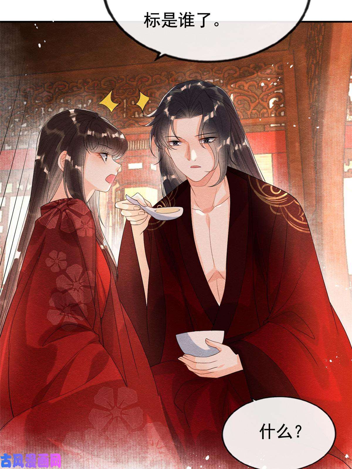 糟糕，又被病娇盯上了！第47话 螳螂捕蝉