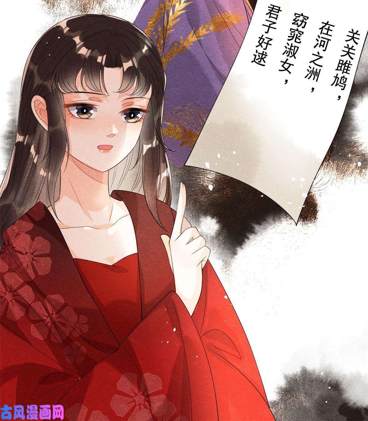 糟糕，又被病娇盯上了！第47话 螳螂捕蝉