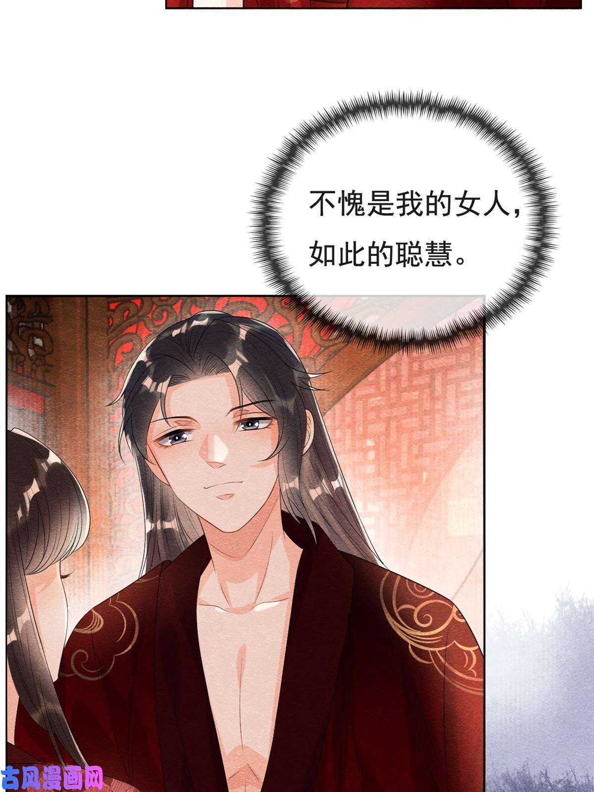 糟糕，又被病娇盯上了！第47话 螳螂捕蝉