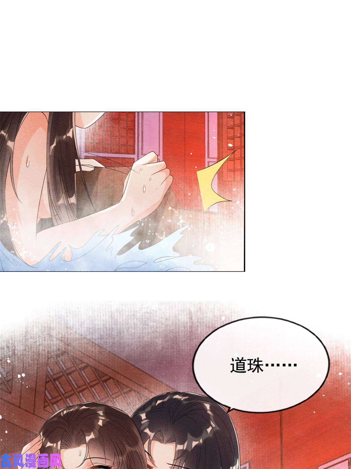 糟糕，又被病娇盯上了！第47话 螳螂捕蝉