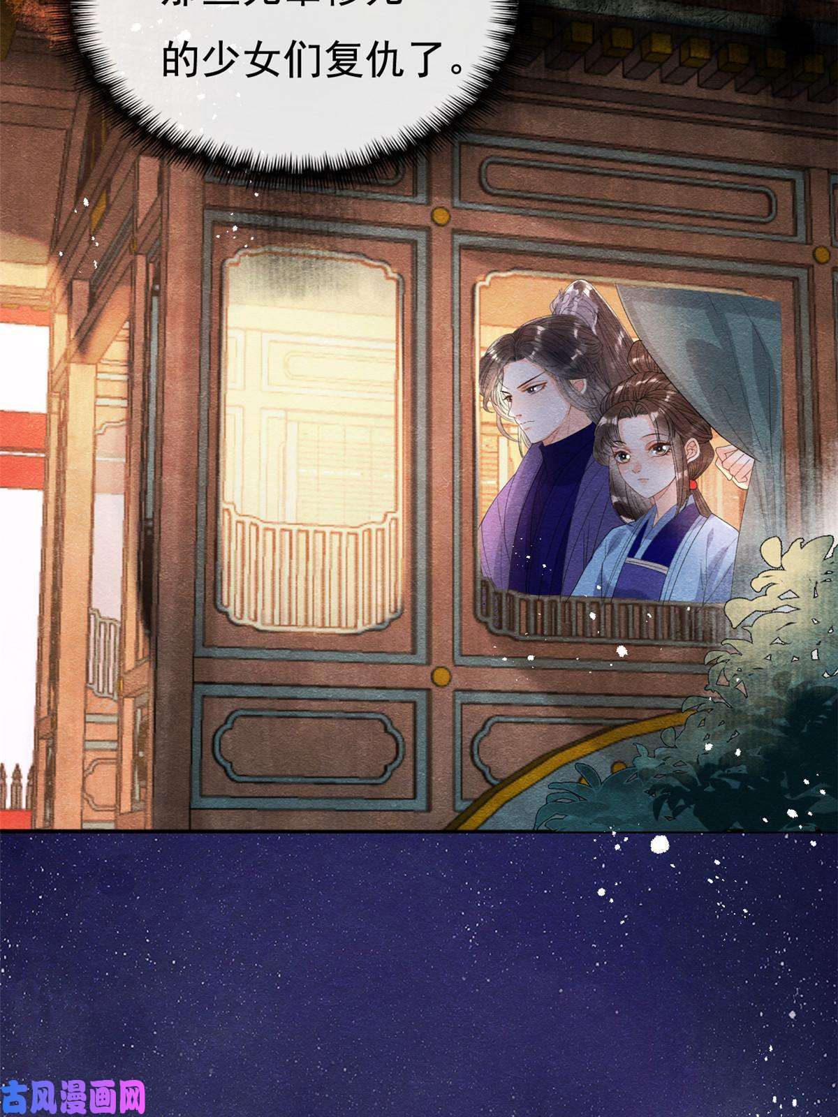 糟糕，又被病娇盯上了！第47话 螳螂捕蝉