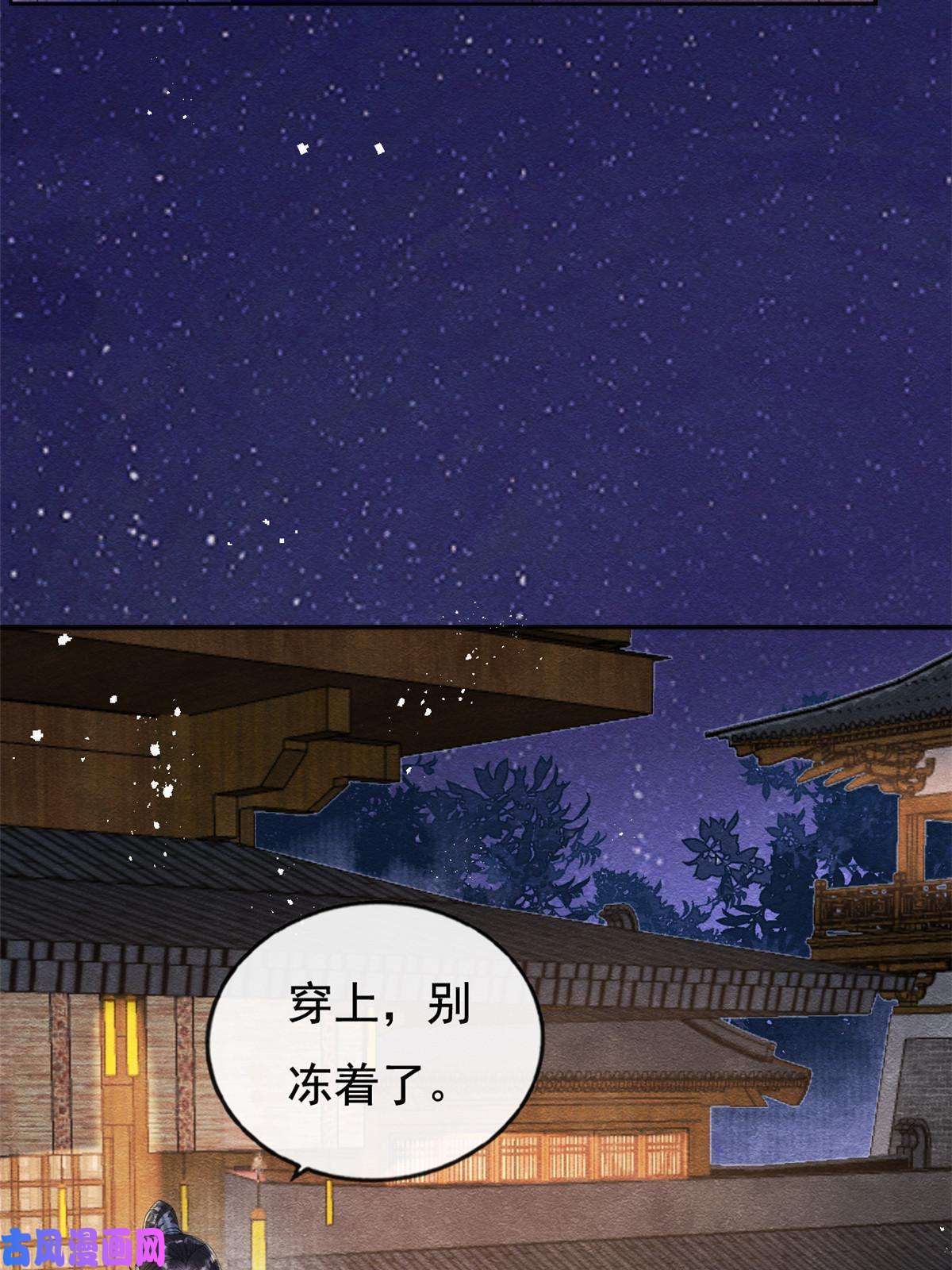 糟糕，又被病娇盯上了！第47话 螳螂捕蝉