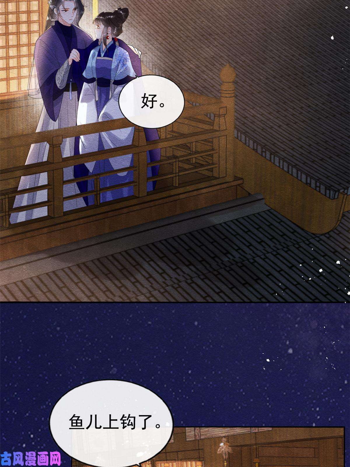 糟糕，又被病娇盯上了！第47话 螳螂捕蝉