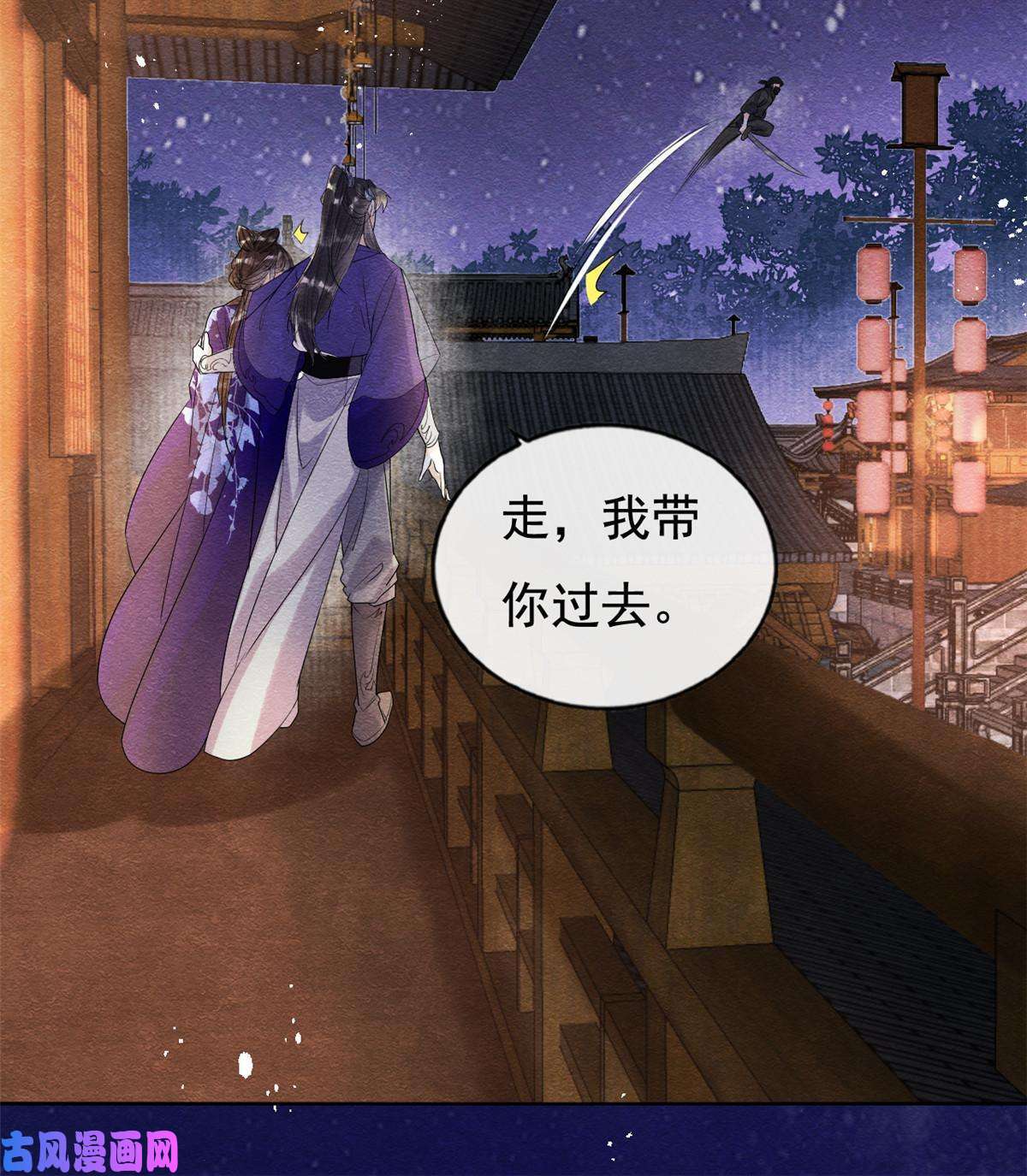 糟糕，又被病娇盯上了！第47话 螳螂捕蝉