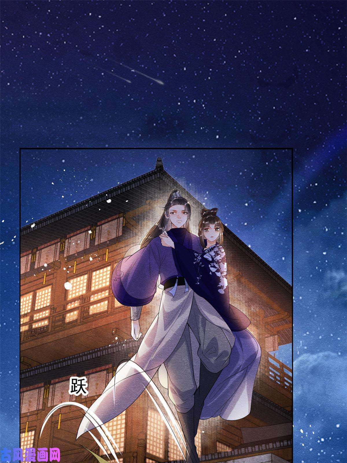 糟糕，又被病娇盯上了！第47话 螳螂捕蝉