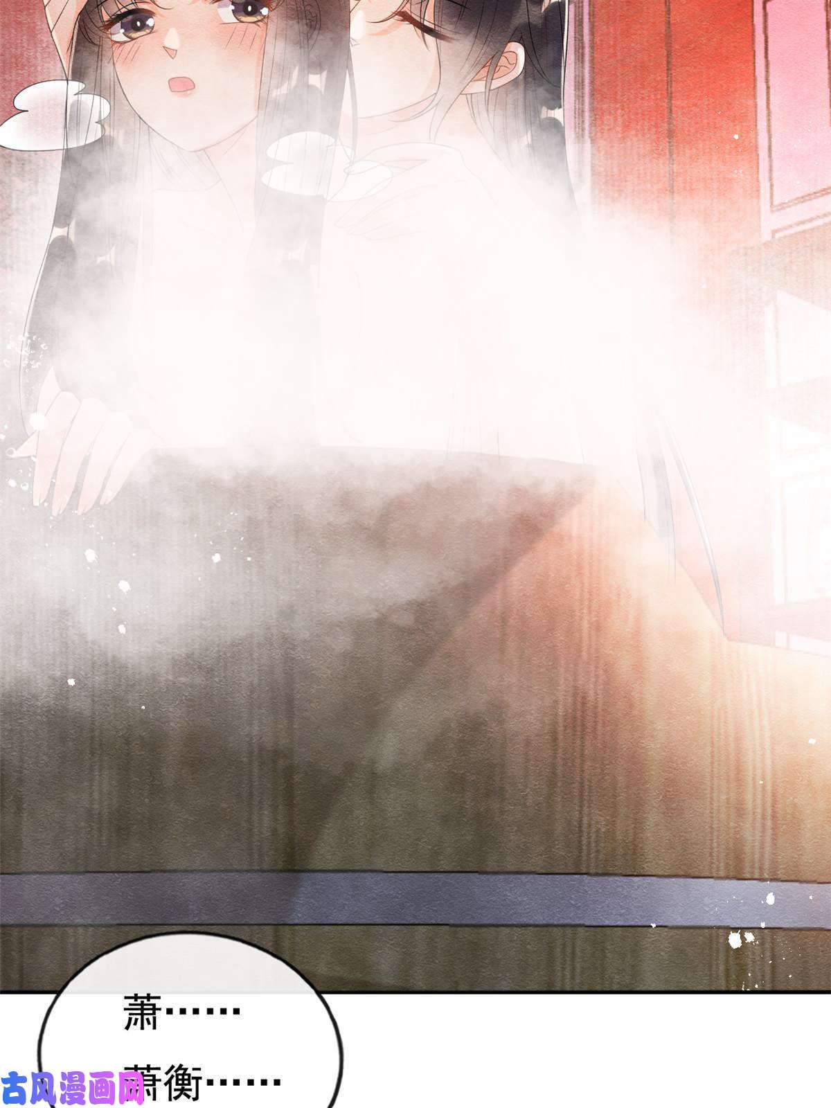 糟糕，又被病娇盯上了！第47话 螳螂捕蝉