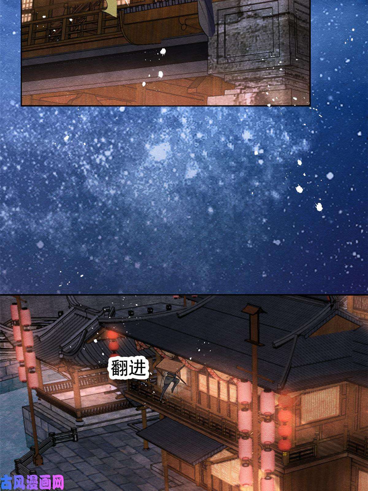 糟糕，又被病娇盯上了！第47话 螳螂捕蝉