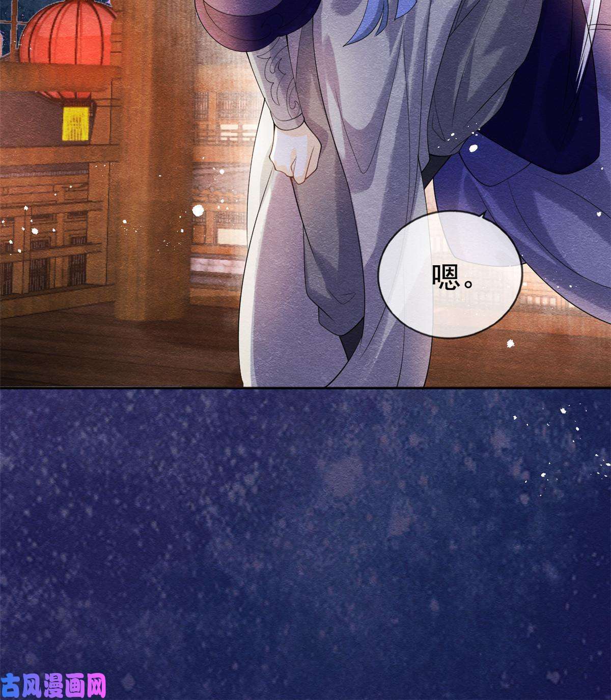 糟糕，又被病娇盯上了！第47话 螳螂捕蝉