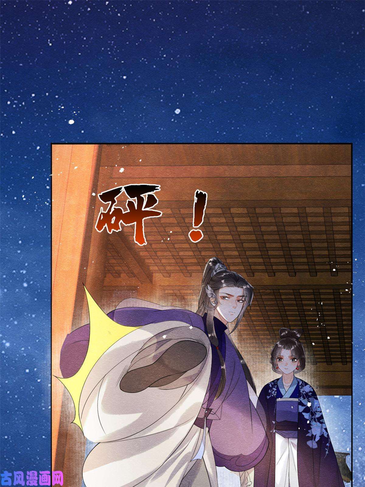 糟糕，又被病娇盯上了！第47话 螳螂捕蝉