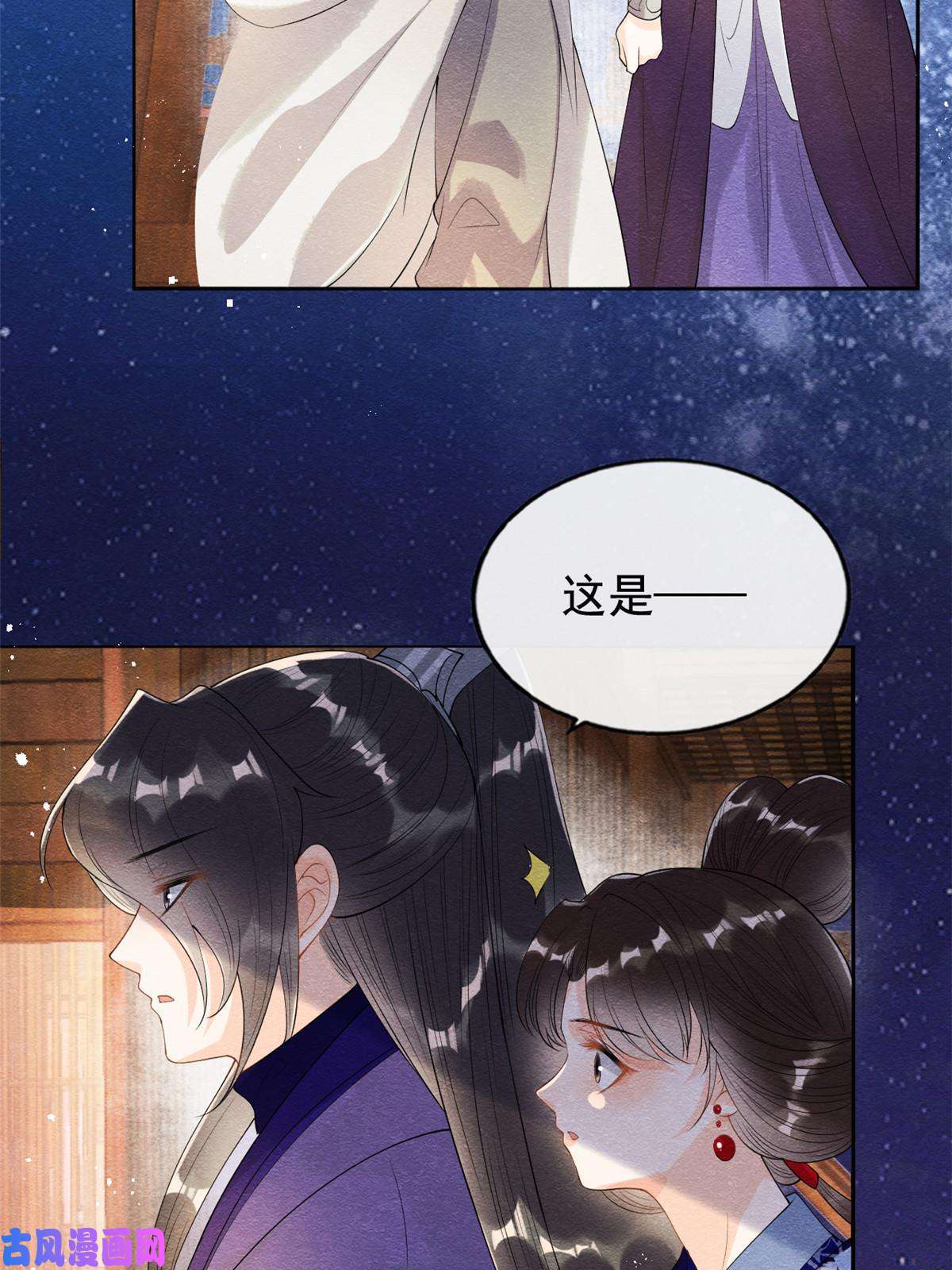 糟糕，又被病娇盯上了！第47话 螳螂捕蝉