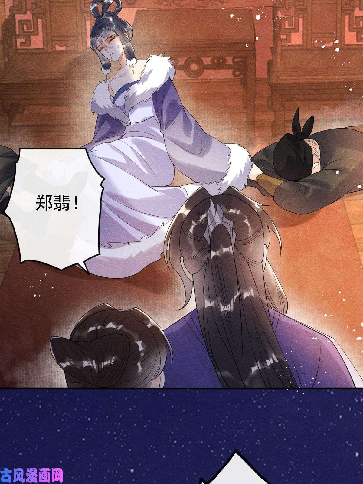 糟糕，又被病娇盯上了！第47话 螳螂捕蝉