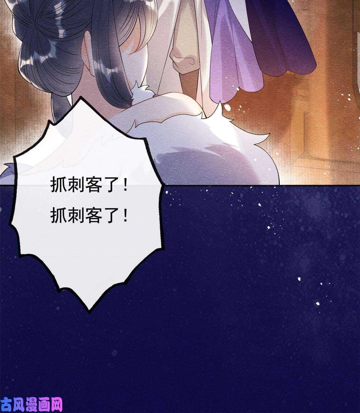 糟糕，又被病娇盯上了！第47话 螳螂捕蝉