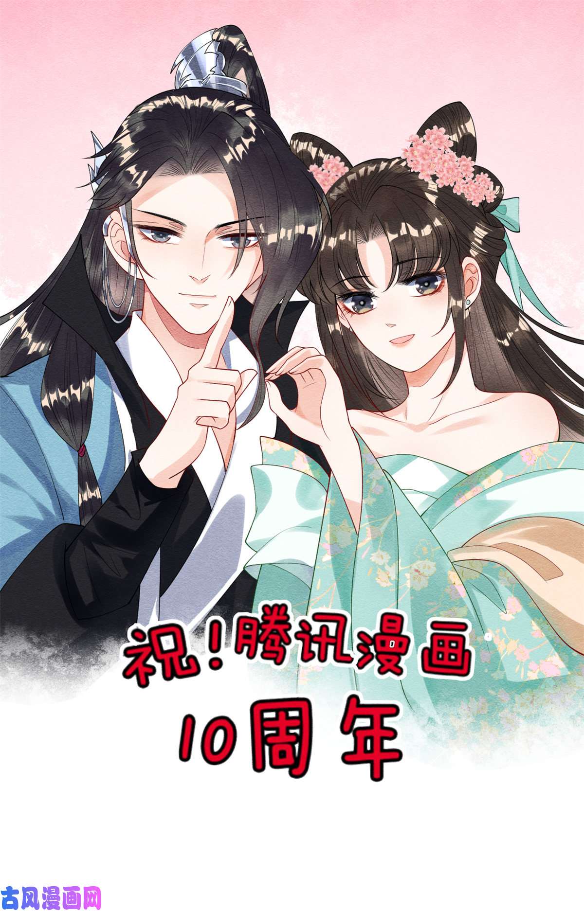 糟糕，又被病娇盯上了！第47话 螳螂捕蝉