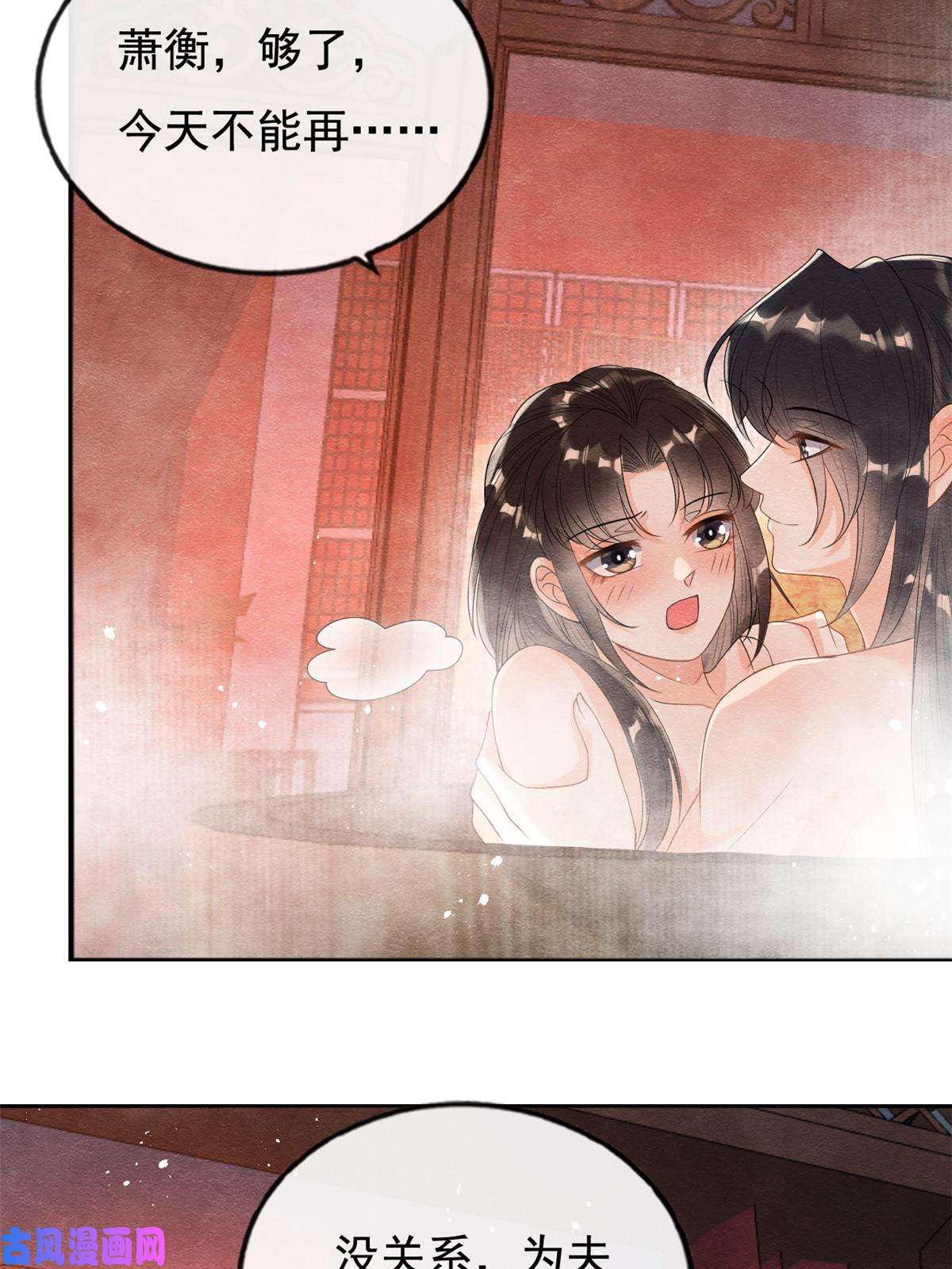 糟糕，又被病娇盯上了！第47话 螳螂捕蝉