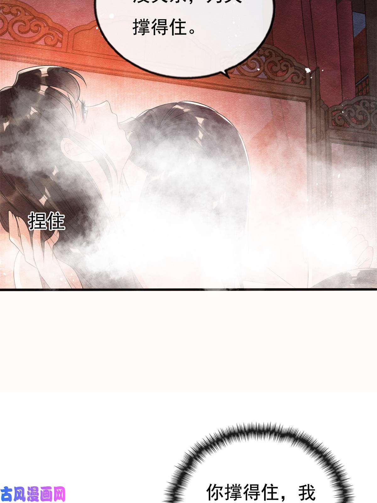 糟糕，又被病娇盯上了！第47话 螳螂捕蝉