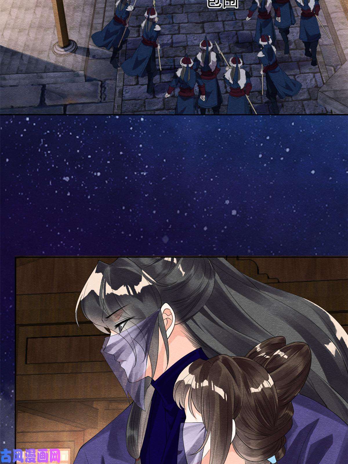 糟糕，又被病娇盯上了！第48话 夫君带你杀出去