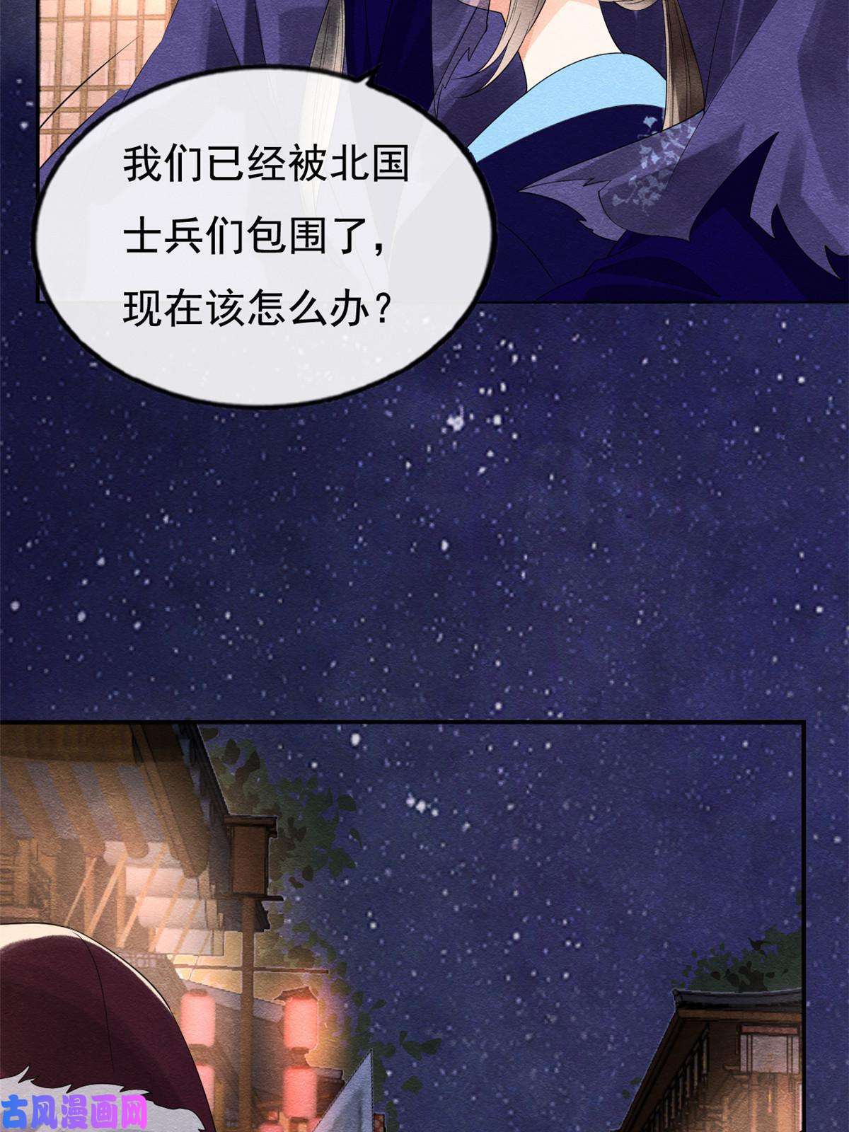 糟糕，又被病娇盯上了！第48话 夫君带你杀出去