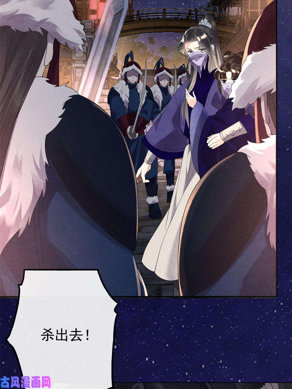 糟糕，又被病娇盯上了！第48话 夫君带你杀出去