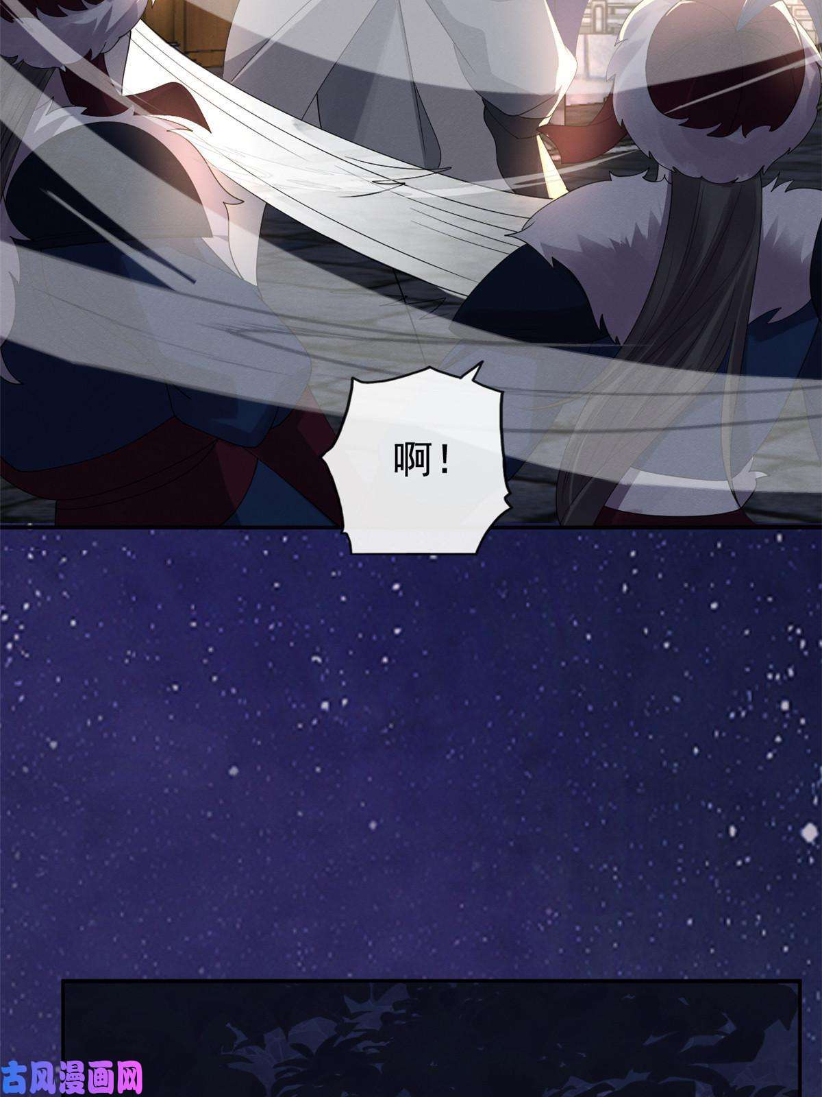 糟糕，又被病娇盯上了！第48话 夫君带你杀出去