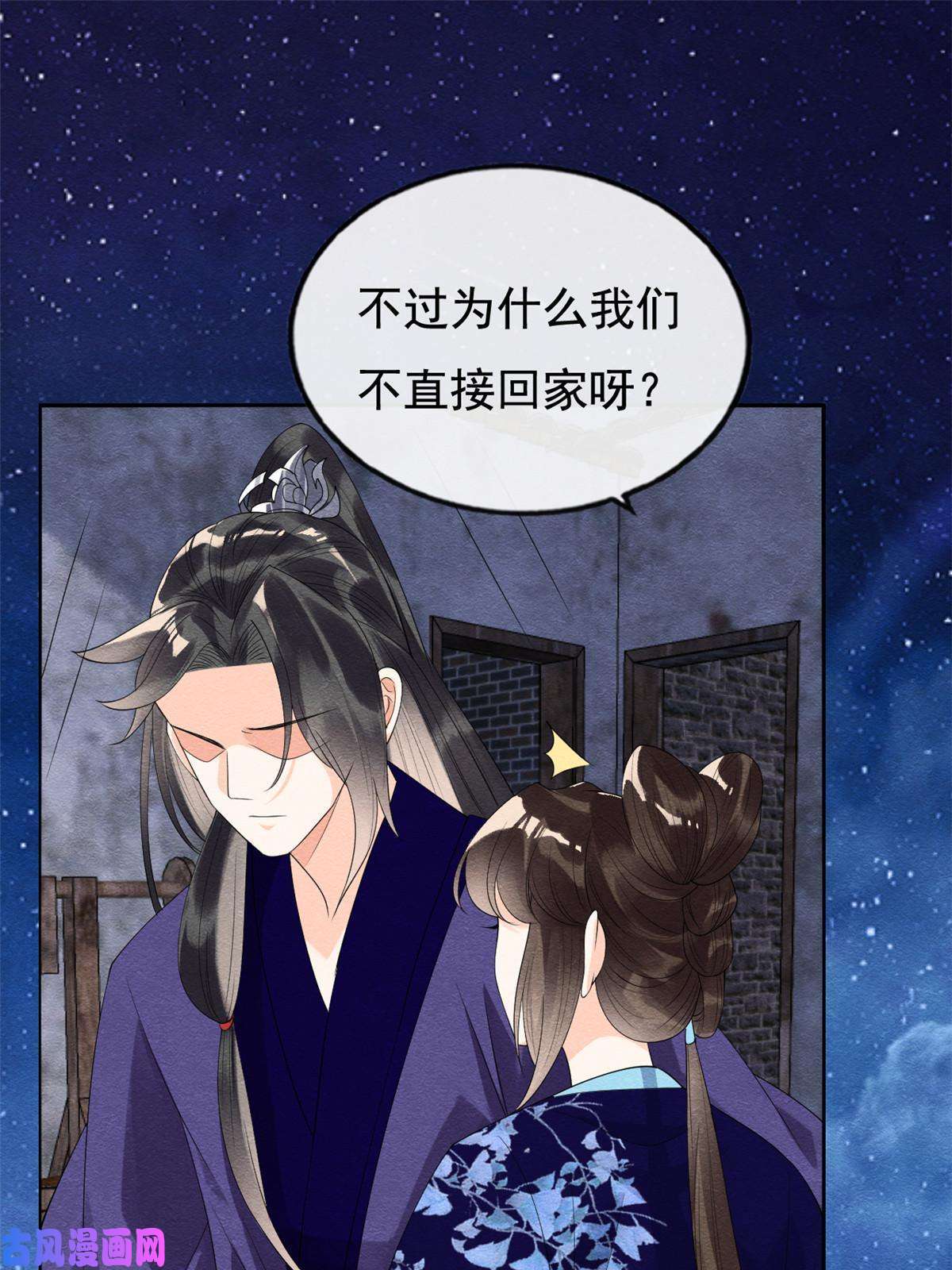 糟糕，又被病娇盯上了！第48话 夫君带你杀出去