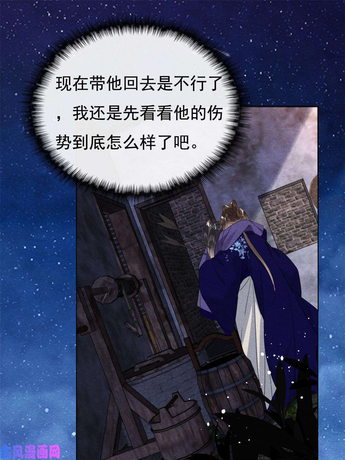 糟糕，又被病娇盯上了！第48话 夫君带你杀出去