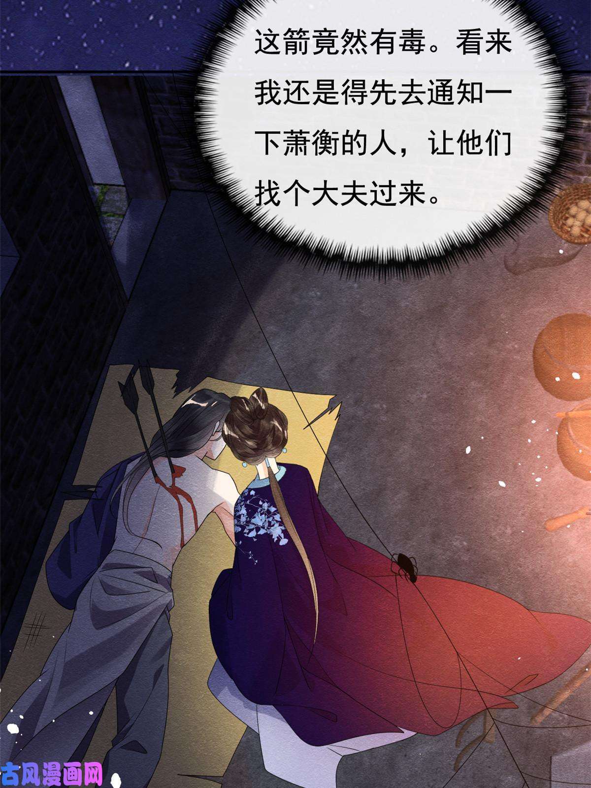 糟糕，又被病娇盯上了！第48话 夫君带你杀出去