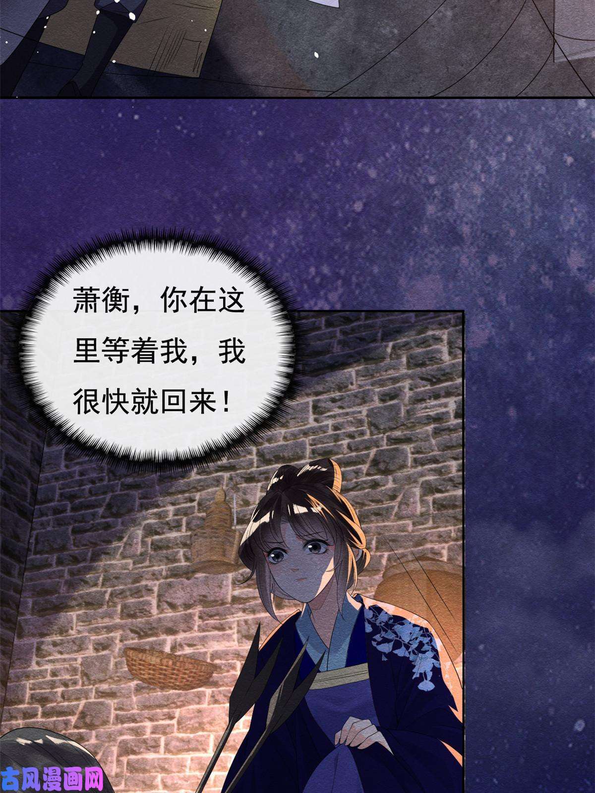 糟糕，又被病娇盯上了！第48话 夫君带你杀出去