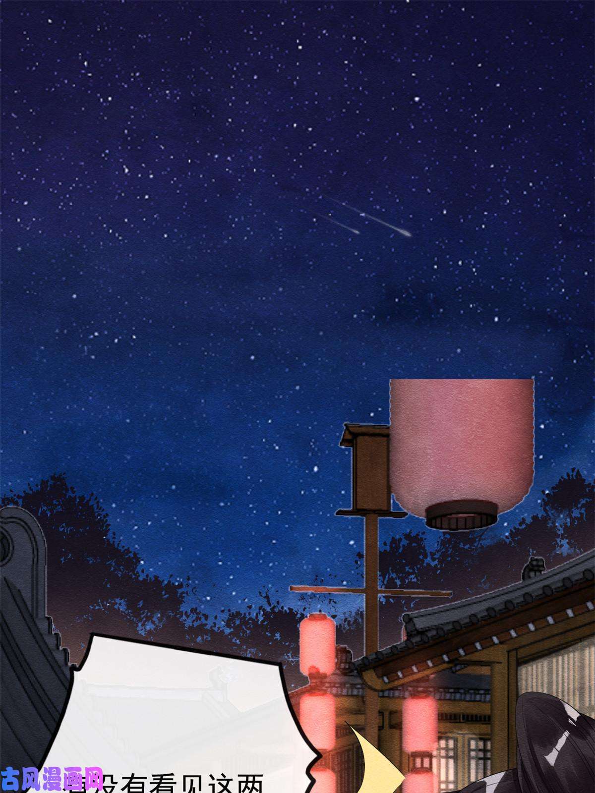 糟糕，又被病娇盯上了！第48话 夫君带你杀出去