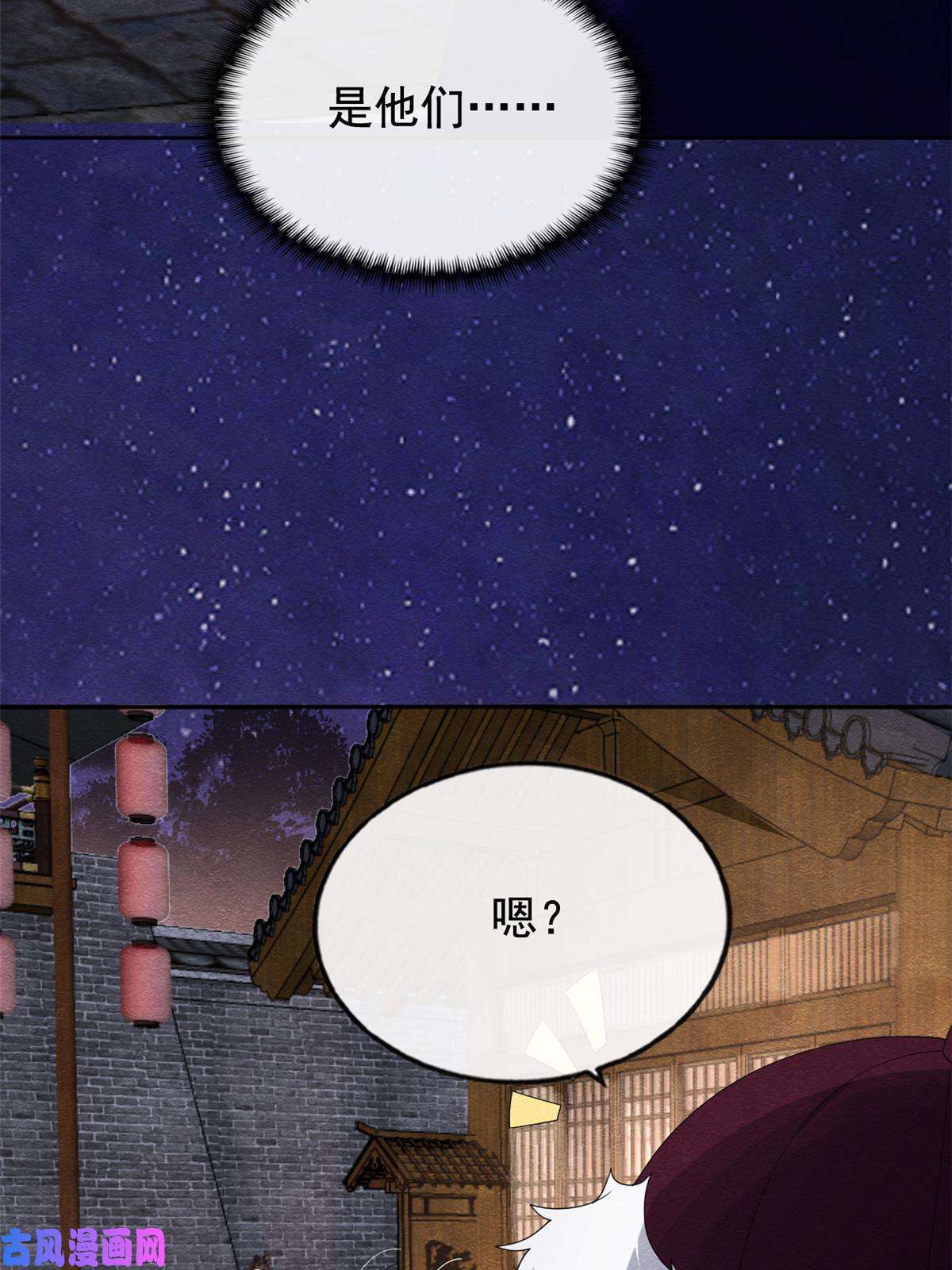 糟糕，又被病娇盯上了！第48话 夫君带你杀出去