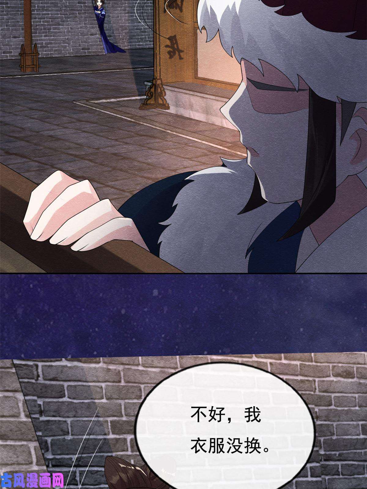 糟糕，又被病娇盯上了！第48话 夫君带你杀出去