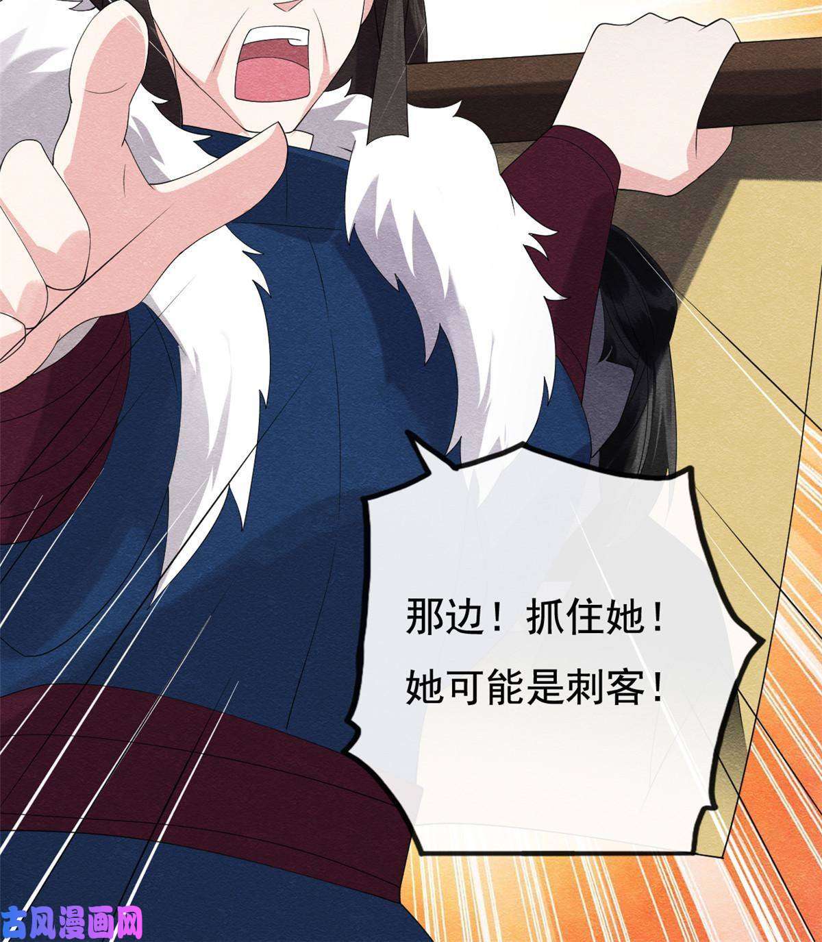 糟糕，又被病娇盯上了！第48话 夫君带你杀出去