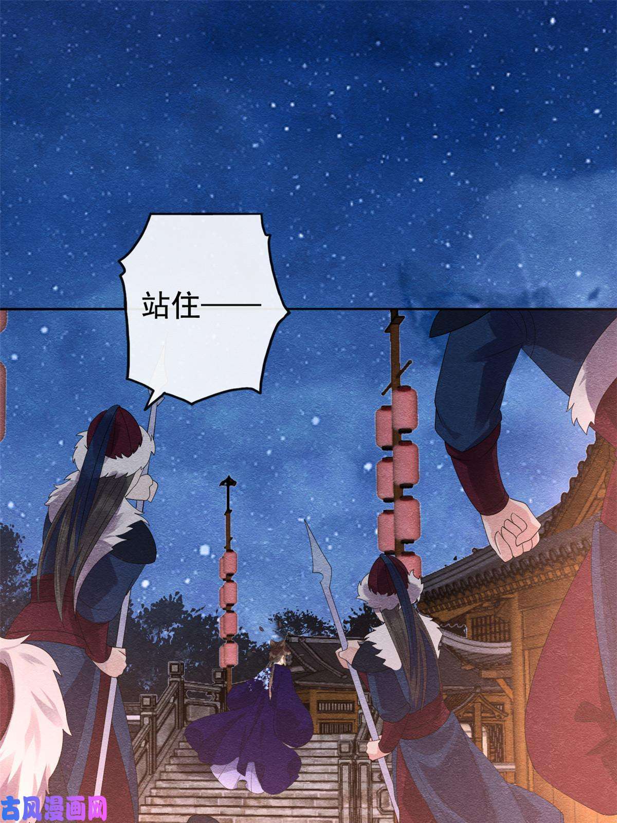 糟糕，又被病娇盯上了！第48话 夫君带你杀出去