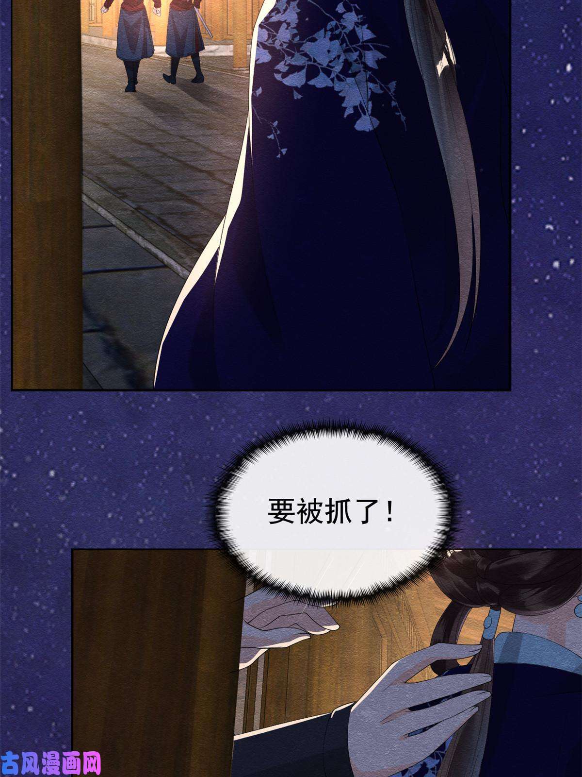 糟糕，又被病娇盯上了！第48话 夫君带你杀出去