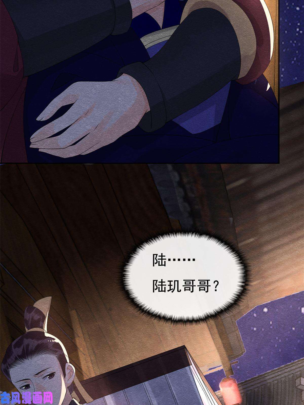 糟糕，又被病娇盯上了！第48话 夫君带你杀出去